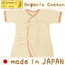 【ポイントさらに10倍】ポンプキンズベビー (pompkins baby) オーガニック コンビ肌着 (アカ)【あす楽対応】【ナチュラルリビング】【ラッキーシール対応】