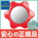 ボーネルンド (BorneLund) ガルト社 アンビトーイ ベビーミラー【あす楽対応】【ナチュラルリビング】