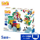 【ポイント★さらに5倍★】【ポイント10倍・送料無料】 LaQ ラキュー Basicベーシック 511 知育玩具 ブロック【あす楽対応】【ナチュラルリビング】