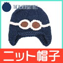 【ポイントさらに6倍~11倍】【メール便送料無料】 THE BLUEBERRY HILL(ブルーベリーヒル) Wilbur Aviator ウィルバーアビエイター ネイビー ニット ベビー帽子【あす楽対応】【ナチュラルリビング】【ラッキーシール対応】