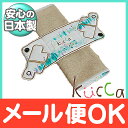 【メール便対応】 kucca クッカ オーガニック 布ナプキン スイサイ華風 スクエア型 (オリモノ・軽い日用)【あす楽対応】【ナチュラルリビング】
