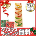 BECK (ベック社) クネクネバーン レインボー【あす楽対応】【クリスマス プレゼント ラッピング対応】【ナチュラルリビング】