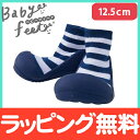 【ポイントさらに8倍以上】Baby feet (ベビーフィート) カジュアルネイビー 12.5cm ベビーシューズ ベビースニーカー ファーストシューズ トレーニングシューズ【あす楽対応】【クリスマス プレゼント ラッピング対応】【ナチュラルリビング】【ラッキーシール対応】