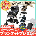 【ポイントさらに3倍】【送料無料】 Aprica (アップリカ) オプティア AB Optia ベビーカー A型ベビーカー AB兼用 1ヵ月から【代引手数料無料】【ナチュラルリビング】