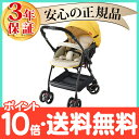 【ポイントさらに3倍】【送料無料】 Aprica (アップリカ) オプティア AB Optia イエロー (YE) ベビーカー A型ベビーカー AB兼用 1ヵ月から【あす楽対応】【代引手数料無料】【ナチュラルリビング】