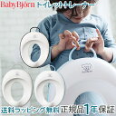 【ポイント★16倍★】ベビービョルン【正規品1年保証】 BabyBjorn(ベビービョルン)トイ