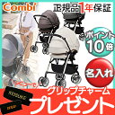 【ポイント★さらに5倍★】【正規品】【送料無料】【ポイント10倍】 コンビ ホワイトレーベル アンブレッタ4キャス エッグショック UH ベビーカー A型ベビー...