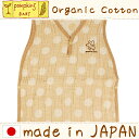 【ポイントさらに10倍】ポンプキンズベビー (pompkins baby) オーガニック ガーゼスリーパー (ブラウン)【あす楽対応】【ナチュラルリビング】【ラッキーシール対応】