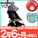【ポイントさらに5倍】【正規代理店保証1年】 BABY ZEN YOYO+ ベビーゼン ヨーヨープラス 4+ フォープラス ホワイトフレーム グレー ベビーカー/三つ折り/折り畳み式/ティーレックス【あす楽対応】【代引手数料無料】【ナチュラルリビング】