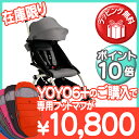 【全商品10倍以上】【正規代理店保証1年】 BABY ZEN YOYO+ ベビーゼン ヨーヨープラス 6+ シックスプラス ホワイトフレーム グレー ベビーカー/三つ折り/折り畳み式/ティーレックス【あす楽対応】【代引手数料無料】【ナチュラルリビング】