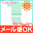 【ポイントもれなく18倍】Ruffle Butts ラッフルバッツ ラッシュガード Mint Seersucker 3歳~4歳 女の子用 UPF50+/水着/紫外線対策/ベビー水着/キッズ水着【あす楽対応】【ナチュラルリビング】