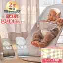 【全商品14倍】ベビービョルン 正規店 【ポイント