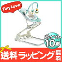 【ポイントさらに6倍~11倍】【送料無料】 TINYLOVE (タイニーラブ) 3in1 ハイシートバウンサー お昼寝ベッド ベビーシート バウンサー ゆりかご【あす楽対応】【ナチュラルリビング】【ラッキーシール対応】