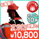 【全商品10倍以上】【正規代理店保証1年】 BABY ZEN YOYO+ ベビーゼン ヨーヨープラス 6+ シックスプラス ホワイトフレーム レッド ベビーカー/三つ折り/折り畳み式/ティーレックス【あす楽対応】【代引手数料無料】【ナチュラルリビング】