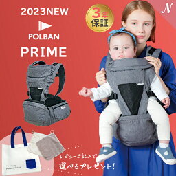 ＼豪華レビュー特典 ポルバン プライム POLBAN PRIME 最新モデル グレー 新生児から使える 抱っこ紐 ヒップシート 抱っこひも 旅行 セカンド 抱っこ ポルバンプライム 出産準備 出産祝い あす楽対応 送料無料