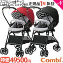 \お盆も営業/コンビ ベビーカー 【ポイント10倍】【正規品】 特価 コンビ ホワイト