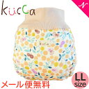 【メール便対応】 kucca パンツ型布おむつカバー バタフライFlower LLサイズ (12kg~) パンツ型 トイレトレーニング【あす楽対応】【ナチュラルリビング】【ラッキーシール対応】