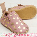 【ポイント★さらに5倍★】Easy Peasy LES BLUBLU GUIMAUVE/OR(ピンクハート) 12.7cm 12~18ヶ月 ソールあり ファーストシューズ ベビー レザーシューズ【あす楽対応】【ナチュラルリビング】【ラッキーシール対応】