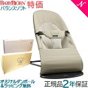 \ポイントさらに3倍/ベビービョルン バウンサー 【正規品】【2年保証】 ベビービョルン バウンサー バランス ソフト カーキベージュ BabyBjorn コットン【あす楽対応】【ナチュラルリビング】【ラッキーシール対応】