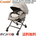 【ポイント★14倍★】【正規品】【送料無料】【ポイント10倍】 コンビ ホワイトレーベル