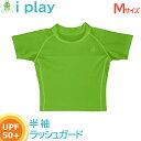 \全商品16倍+300円OFFクーポン/ラッシュガード キッズ 【メール便送料無料】 i play アイプレイ 半袖 ラッシュガード ライム M 12ヶ月 ラッシュガード UVケア 水着【あす楽対応】【ナチュラルリビング】【ラッキーシール対応】