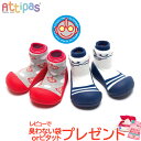 【ポイント★14倍★】【人気キャラクターとのコラボレーション】 Attipas (アティパス) Attipas Ultraman アティパス ウルトラマン 12.5cm ベビーシューズ ファーストシューズ トレーニングシューズ【ナチュラルリビング】【ラッキーシール対応】
