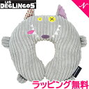 \さらに3倍/【ラッピング無料】 デグリンゴス DEGLiNgoS トラベルクッション おおかみのビッグボス 旅行 まくら【あす楽対応】【ナチュラルリビング】