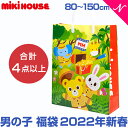   q 2021 ~LnEXK̔X  2021NVt  [2021N]~LnEX mikihouse  j̎q 80cm`120cm 4  i`rO 