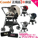 \450円クーポン/コンビ ベビーカー 【ポイント10倍】【正規品】 コンビ ホワイトレーベル スゴカルα 4キャス compact コンパクト エッグショック HT ベビーカー A型ベビーカー【ナチュラルリビング】
