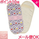 \300円OFFクーポン/【メール便対応】 すいーとこっとん SPミニーナライナー クールグレー【あす楽対応】【ナチュラルリビング】【ラッキーシール対応】