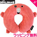 \さらに3倍/【ラッピング無料】 デグリンゴス DEGLiNgoS トラベルクッション ふらみんごのフラミンゴス 旅行 まくら【あす楽対応】【ナチュラルリビング】