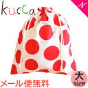 \ポイントさらに3倍/【メール便送料無料】【安心の日本製】 kucca クッカ 防水きんちゃくポーチ(大) ラムネシャボンドッツ【あす楽対応】【ナチュラルリビング】【ラッキーシール対応】