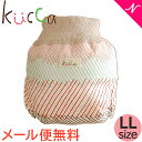 【ポイント★16倍以上★】【メール便対応】 kucca パンツ型布おむつカバー 夏のヒカリ LLサイズ (12kg~) パンツ型 トイレトレーニング【あす楽対応】【ナチュラルリビング】【ラッキーシール対応】