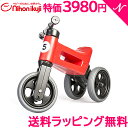 \450円オフクーポン/【5810円オフ!】【セール】バランスバイク 足こぎ 三輪車 ペダル無し自転車 【送料無料】 スマートライド スポーツ ルビーレッド 乗用玩具 2way 屋内外兼用 キックバイク【あす楽対応】【ナチュラルリビング】