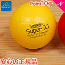 ボーネルンド ボリー シワクチャボール90MM 黄(しわくちゃボール)【あす楽対応】【ナチュラルリビング】