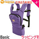 【送料無料】 napnap (ナップナップ) ベビーキャリー...