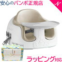 \ポイントさらに3倍/バンボ マルチシート Bumbo 【専用バッグ付き】【限定色】 バンボ (Bumbo) バンボマルチシート サンドベージュ 3点式座席ベルト・大人用イス固定ベルト付き バンボチェア/ベビーチェア【あす楽対応】【ナチュラルリビング】【ラッキーシール対応】