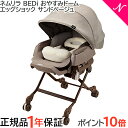 \全商品16倍+300円OFFクーポン/コンビ ベビーカー 【ポイント10倍】【正規品】 コンビ ネムリラ BEDi おやすみドーム エッグショック 手動式 サンドベージュ スウィングベッド&チェア 手動 ベビーラック ハイローベッド スイング スウィング ゆりかご【あす楽対応】