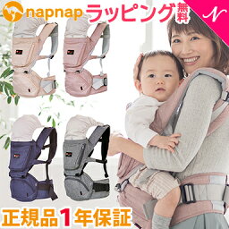 ナップナップ <strong>ヒップシート</strong> 【正規品】 <strong>napnap</strong> ナップナップ Tran トラン 折りたためる<strong>ヒップシート</strong> ダブルショルダー<strong>ヒップシート</strong>