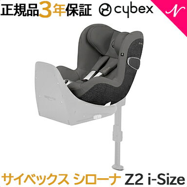 サイベックス チャイルドシート 人気ブランドランキング2023 | ベスト