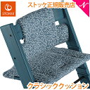 【正規品】 ストッケ トリップトラップ クラシック クッション フラワーガーデン STOKKE TRIPP TRAPP クッション ハイチェア オプション【あす楽対応】