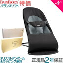 \ポイントさらに3倍/ベビービョルン バウンサー 【正規品】【2年保証】 ベビービョルン バウンサー バランス ソフト ブラック BabyBjorn コットン【あす楽対応】【ナチュラルリビング】【ラッキーシール対応】