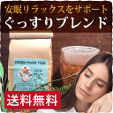 【無農薬 ハーブティー 送料込】安眠 不眠のハーブティー(不眠症 オーガニック ノンカフェイン 20g)【ハーブ茶 アイスティー カモミール フェンネル リンデン オートストロー スカルキャップ レモンバーベナ ワイルドレタス キャットニップ】【楽フェス_ポイント10倍】