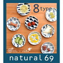 【波佐見焼】【natural69】【co...