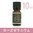 エッセンシャルオイルNCL ローズゼラニウム 10ml 【HL_New1805】