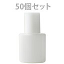 乳白色ミニプラボトル容器 10ml 50個セット...
