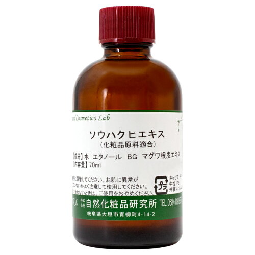 https://thumbnail.image.rakuten.co.jp/@0_mall/naturalcosmetic/cabinet/02223329/02523547/souhakuhi-70ml-700.jpg?_ex=500x500