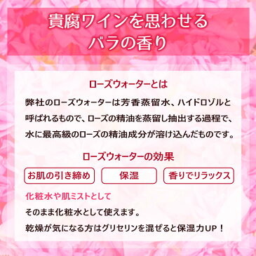 ブルガリア ダマスク ローズウォーター 100ml ボトル