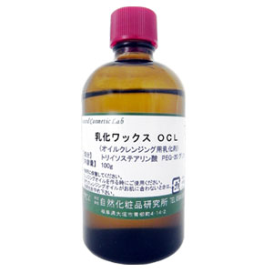 オイルクレンジング　乳化ワックス　OCL　100g【手作り化粧品材料】