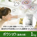 【最大P28倍★30日23:59まで】 ボウショウ (温泉の素) 1kg